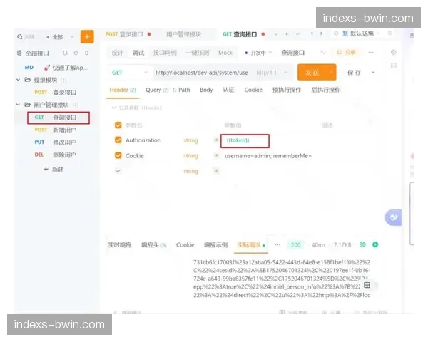 第三方应用开放API接口 丰富赛事官方生态功能